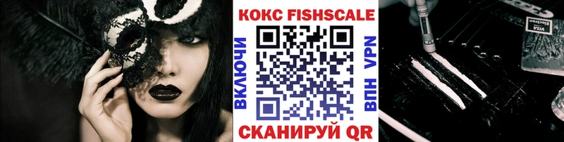 Cocaine Fish Scale  Моршанск 