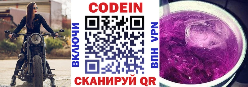 нарко площадка Telegram  Моршанск  Codein напиток Lean (лин)  дарнет шоп 