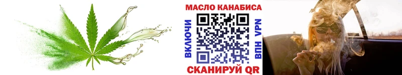 ТГК THC oil  Моршанск 